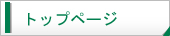 芦田・木村国際特許事務所　富山事務所ホームページのトップページ